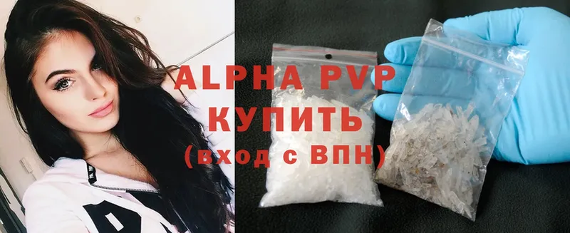 Alpha PVP крисы CK  Балтийск 