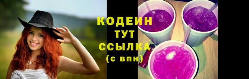 сайты даркнета телеграм  цены   Балтийск  Codein Purple Drank 