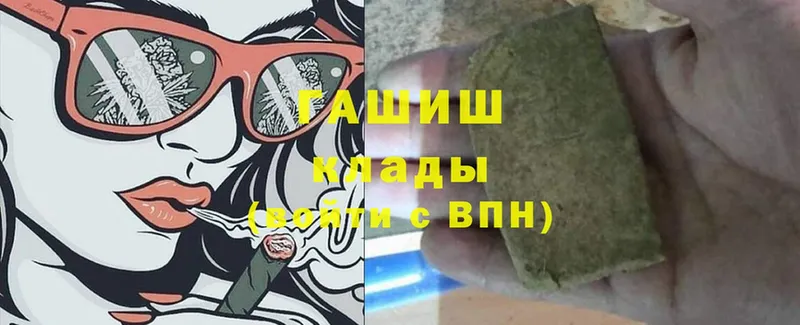 ГАШИШ Cannabis Балтийск