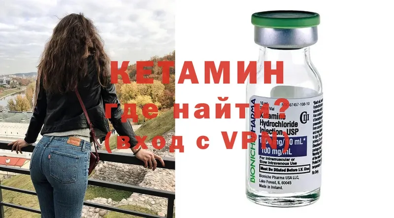 даркнет сайт  Балтийск  Кетамин VHQ 